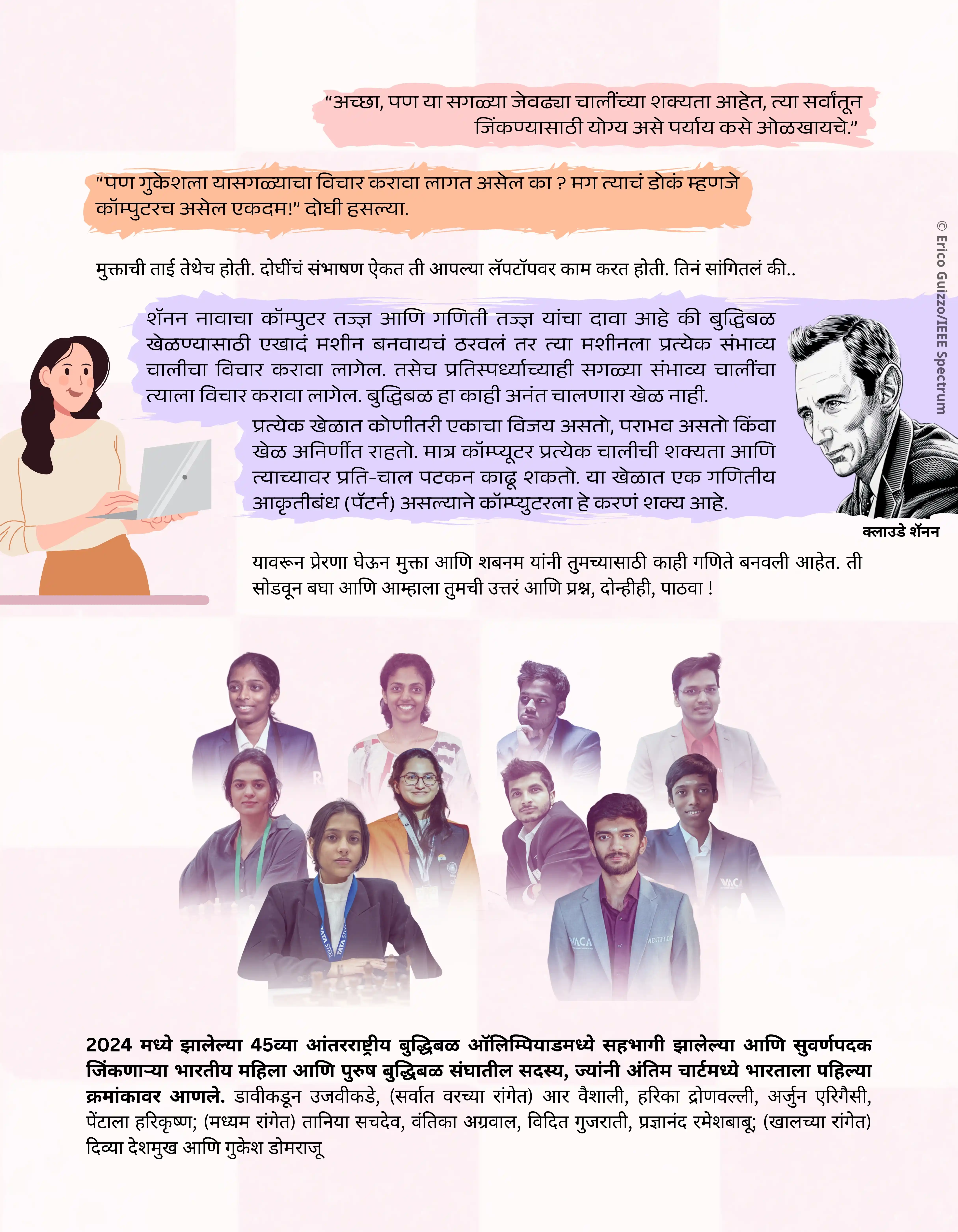 बुद्धिबळ 04